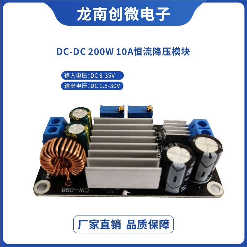 200W 10A 스텝 다운 모듈 DC-DC 동기 정류 일정한 전류 조정 가능한 전원 공급 장치 충전 8-35V 1.5-30V