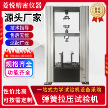汽车弹簧拉力测试机 20KN龙门数显拉压 弹簧万能抗拉伸强度试验机
