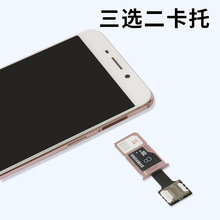 适用安卓sim小卡贴延长线魅族小米华为改卡TF卡二合一转换器外置