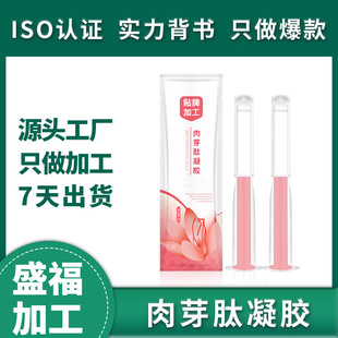 Gynecological Private Long Granulation Gel Substitute Processing Female Private Care Bacteriostatic Compact Gel Kit oem oem
