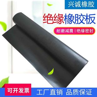 Factory custom black high voltage insulation rubber pad custom wear-resistant insulation gasket processing power distribution room insulation pad