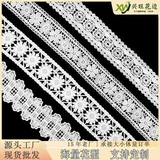 现货牛奶丝水溶刺绣花边 宽边蕾丝条码手工diy内衣婚纱洛丽塔辅料