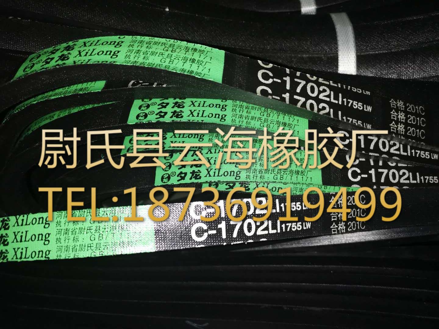C-1702普通V带 C型三角带 机械设备用三角带 矿山设备用C型三角带