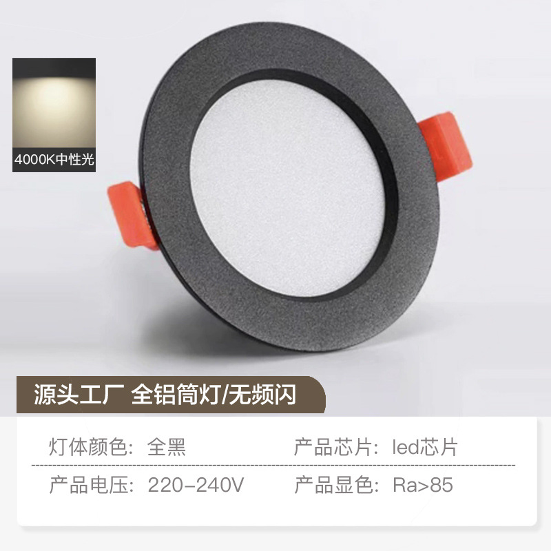 En stock al por mayor led downlight incrustado ultra-delgada anti-reflejo de tres colores hogar 8W Todo techo de aluminio agujero lámpara Zhongshan lámparas
