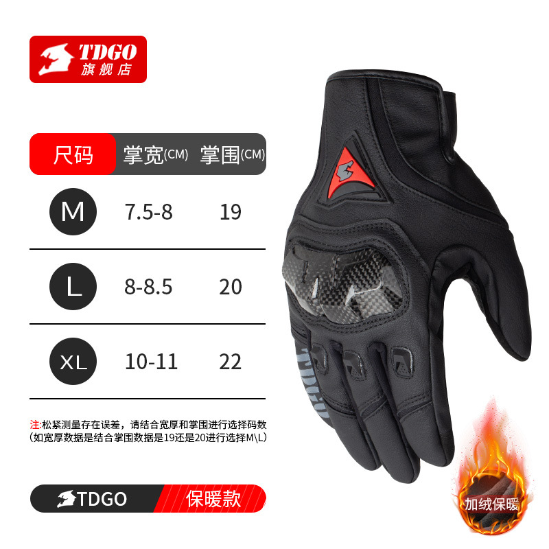 PU 가죽 퓨어 블랙 탄소 섬유 쉘, 방풍 및 따뜻한 겨울 모델 [터치 스크린]