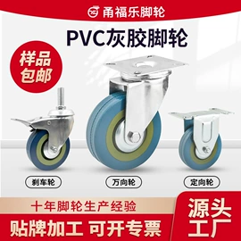 脚轮;万向轮