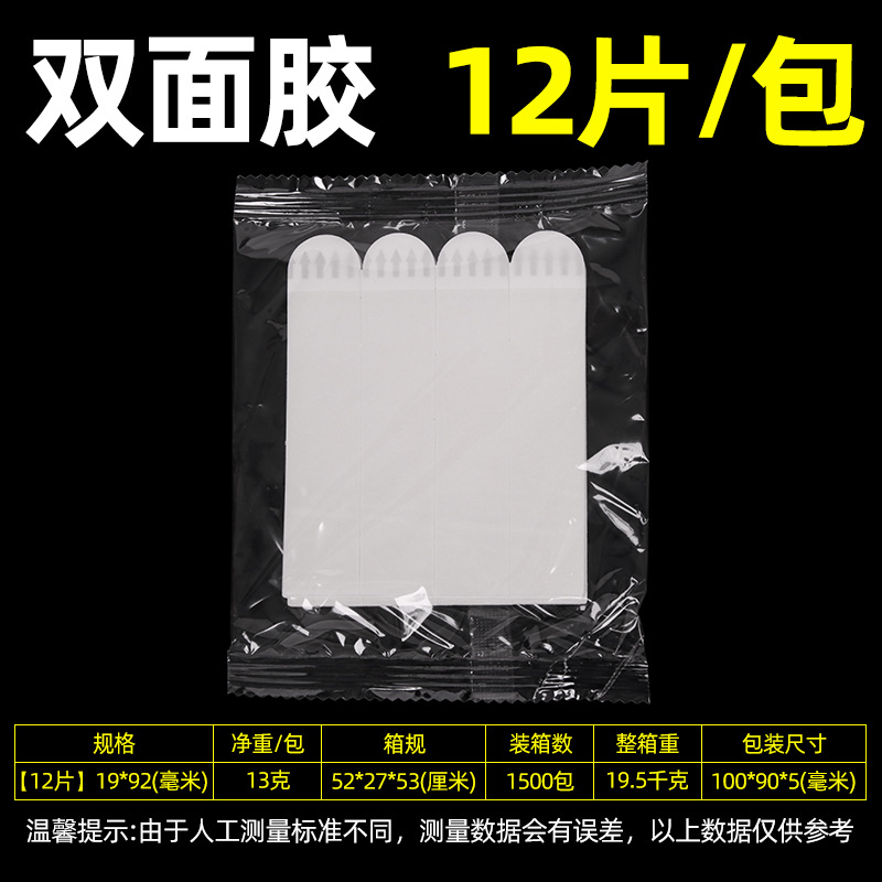19*92mm [양면테이프] 12개/팩