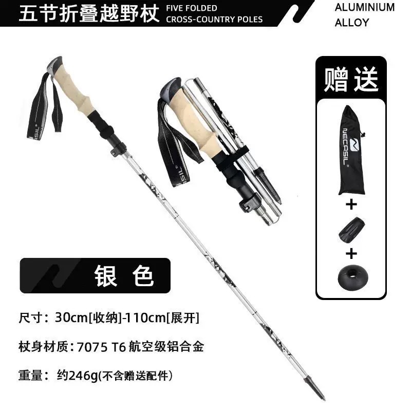 クロスボーダーハイキングポール、超軽量伸縮式折りたたみプロアウトドアハイキングポール、杖、登山用品、アルミ合金杖|undefined