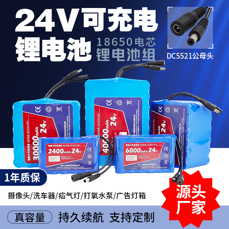 22.2v锂电池组电动推杆按摩器直流电机24V工业机械设备储能锂电池