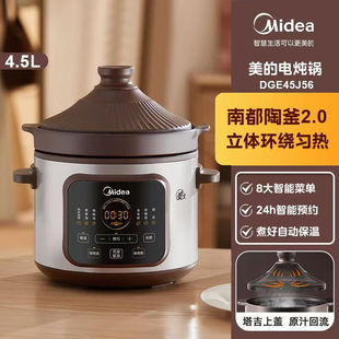 Midea Md-Dge45J56 Midea Electric Stew Pot Soup Pot Casserole Household Purple Clay Plug-In Fully Automatic