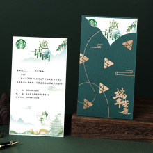 端午节贺卡创意简约公司企业LOGO感谢祝福打印粽子礼盒小卡片