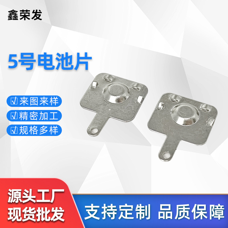 Customized Battery Springs for Aa Batteries, Battery Spring Sheets, Toy Spring Battery Sheets, Positive Battery Connecting Sheets Factory