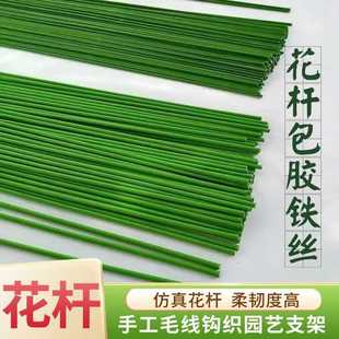 ◇ No. 2 Floral Stem Coated Iron Wire, Bendable, for Orchids, Sunflowers, Handmade Yarn Crochet, 30-40cm Gardening Support