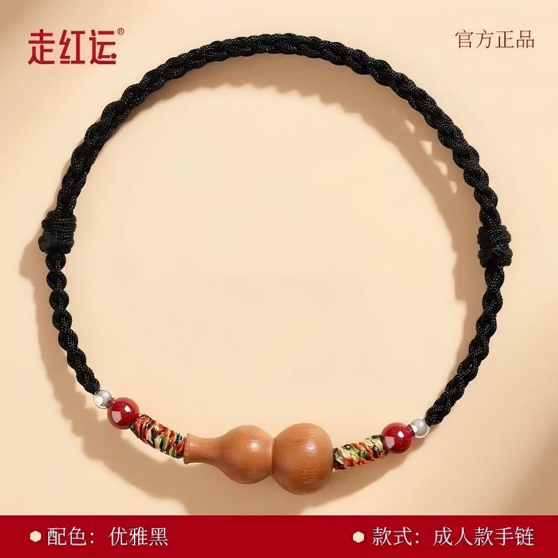 新中式手绳 桃木手绳 护身手绳宝宝女儿童国风爆款男本命年防惊吓|undefined