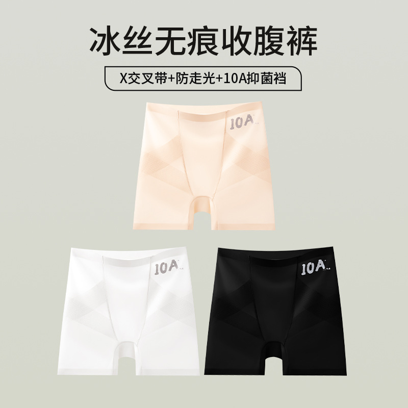 Pantalones de seguridad anti-luz, ropa interior, leggings finos sin costuras dos en uno, bóxer de seda helada, pantalones de seguridad para mujer de verano