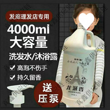 理发店发廊大桶洗发水护发素酒店大桶装沐浴露