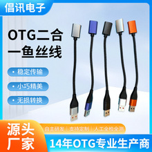 OTG����һ�~�z�D�Ӿ��๦���֙CTypeC����I�PU�POTG�D���^������