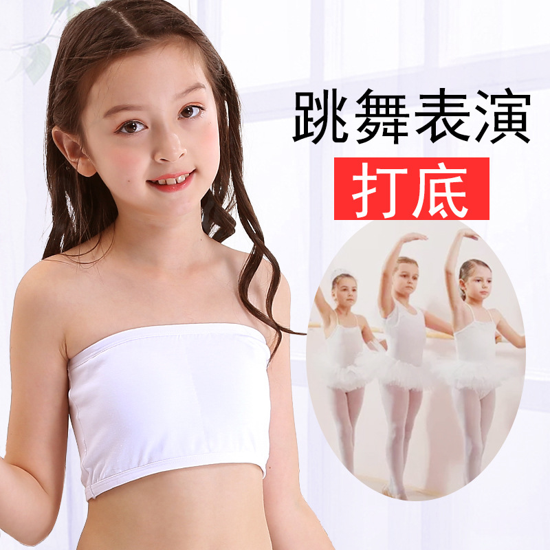 女童抹胸无肩带8-15小女孩跳舞打底内衣小学生文胸裹胸薄款带胸垫