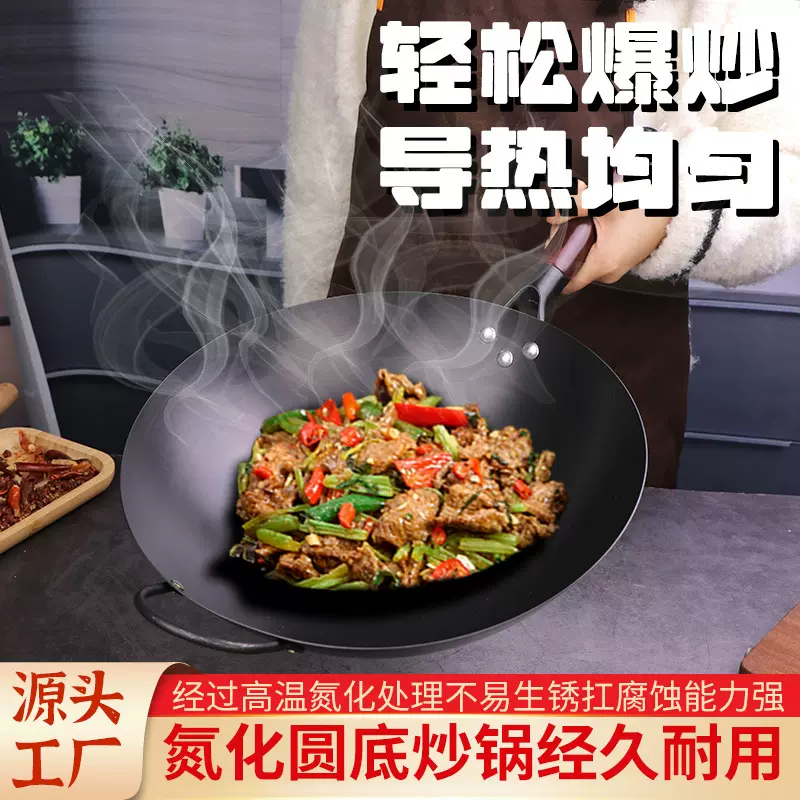 氮化锅圆底炒菜锅炒锅家用不粘锅炒锅家用炒锅开好锅铁锅无涂层锅