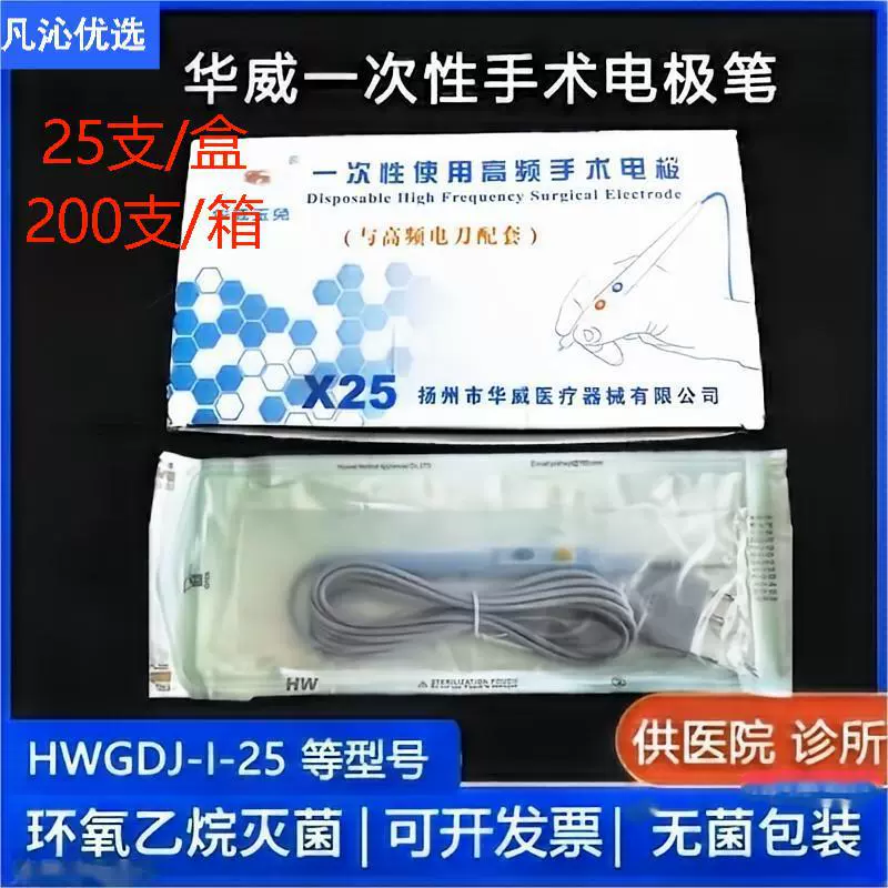 Высокочастотный хирургический электрод Одноразовый медицинский нож для резки коагуляции