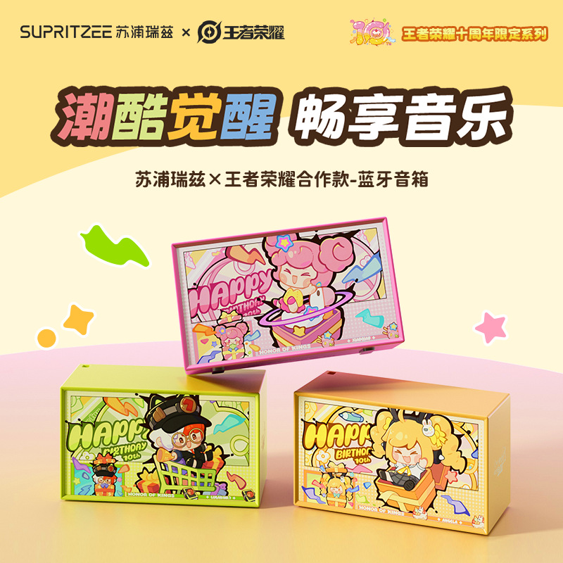 王者荣耀蓝牙音箱联名款usb充电迷你家用户外K歌便携式低音炮礼品