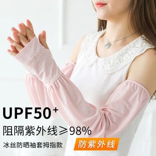 Ice Sleeves Summer Loose Sun Protection Cycling and Driving Ice Silk Sleeves Women's Thin Anti-Uv Sleeves Arm Gloves Sleeves