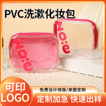 PVC透明化妆收纳包加厚防水大容量洗漱包便携旅行外出拉链包定制