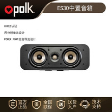 Polk/普乐之声 ES30 HiFi中置音箱家庭影院音响HrRes认证