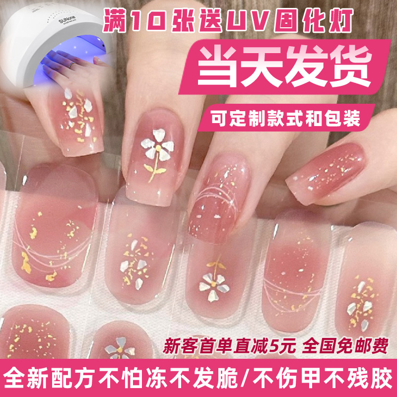 Semi-cured gel nail sticker 20 finger in stock wholesale phototherapy lamp full sticker gel semi-baked glitter nail sticker
