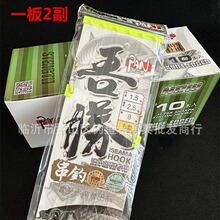 喜曼多研工堂串钩鱼钩批发 吾胜一板2付串钩 阀杆串钩丸世串钩