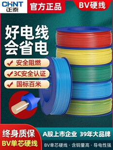 ��̩늾����bӲ��BV1.5/2.5/4/6ƽ����о�ι����~������ȼ���{�P