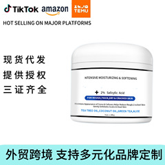 クロスボーダー美容製品 40% + サリチル酸 2% 尿素クリーム tk 独立サイト AliExpress アメリカ モンロークリーム バタークリーム