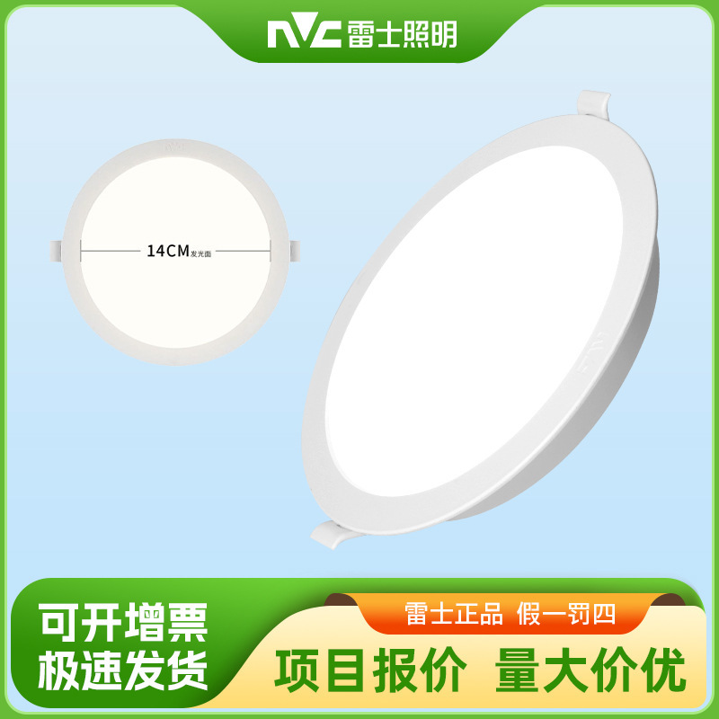 Nvc Downlight Embedded Ultra-Thin Led Spotlight Round Hole Light Ceiling Light Hole Light Household High Power 75 Opening