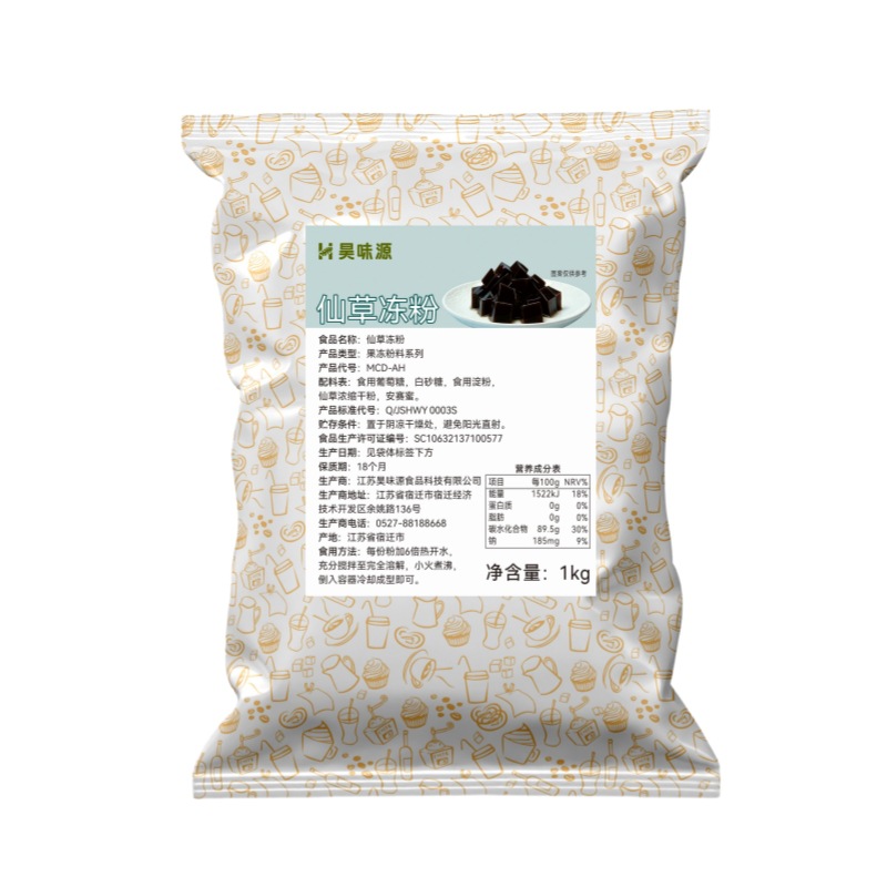 整箱10袋 浩啡烧仙草粉原料台式仙草冻甜品四果汤奶茶店黑凉粉
