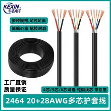 2464 20+28awg��Ӿ�USB��о4о5о6о5A������는�������̖��