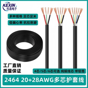 2464 20+28awg��Ӿ�USB��о4о5о6о5A������는�������̖��