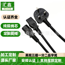��ӢҎ����һ�ֶ�Ʒ��β�Դ�� ��BS�J�C �o�����~ Ӣ�����^C13β