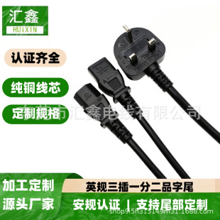 ��ӢҎ����һ�ֶ�Ʒ��β�Դ�� ��BS�J�C �o�����~ Ӣ�����^C13β