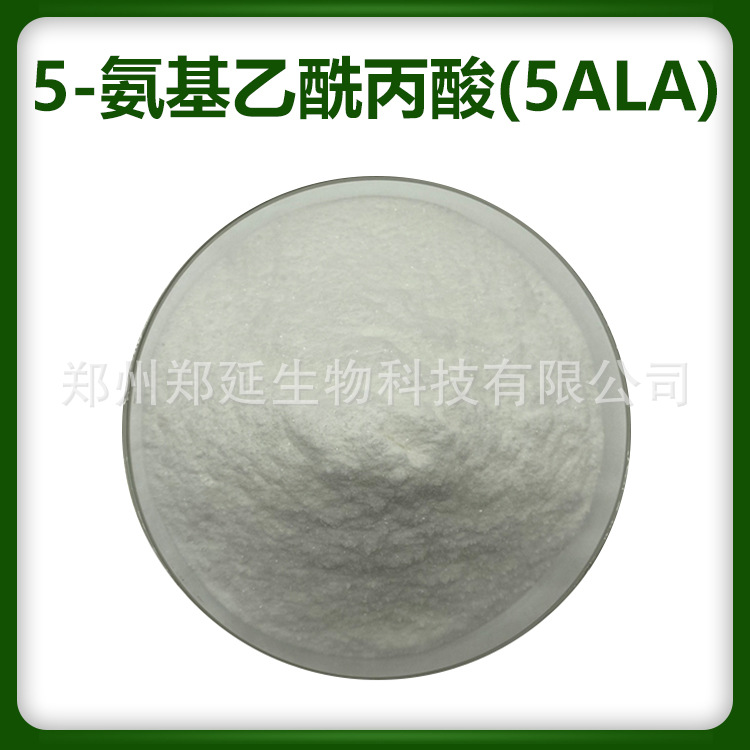 5-ALA 5-氨基乙酰丙酸原粉 原料 农业用