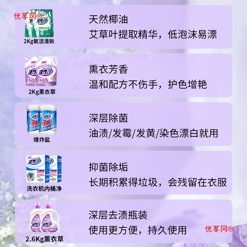 活力28洗衣液薰衣草芬芳内衣去渍留香瓶装除螨留香山茶花爆炸盐|undefined