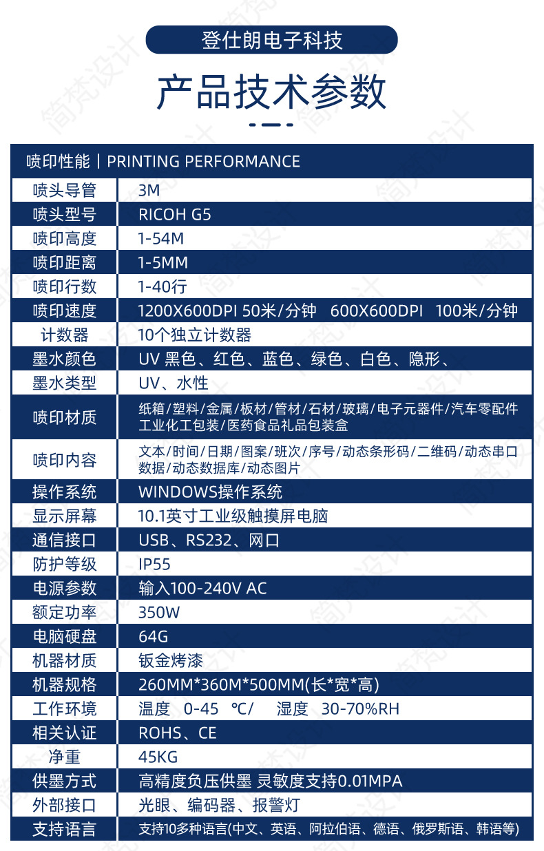 UV喷码机D500-2.jpg