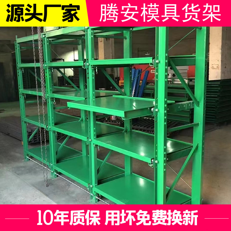 Tengan wholesale heavy-duty shelf storage hardware mold rack drawer beam type warehouse high pallet shelf