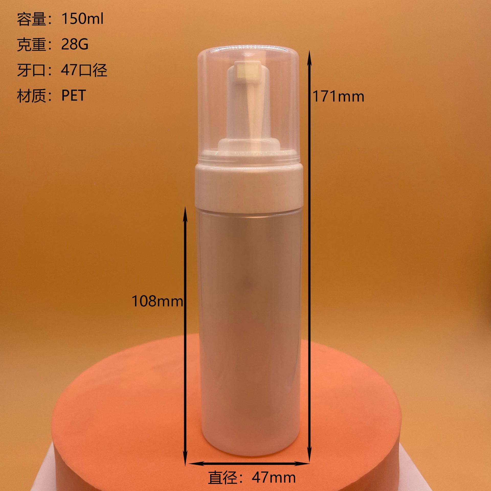 150ml 진주빛 흰색, 투명, 애완동물