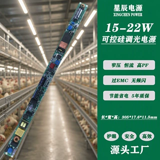 星辰TRIAC可控硅调光LED驱动电源恒流高PF无频闪内置隔离30W