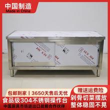 304厨房操作台不锈钢工作台面带拉门案板储物柜切菜桌子商用饭店