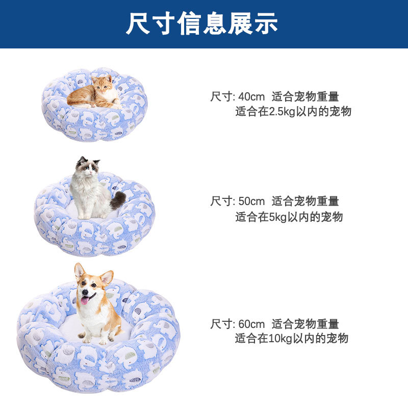 Nueva mascota nido de flores de protección del cuello del gato de la felpa Nido de gato caliente Cuatro Estaciones Universal ronda estera del animal doméstico en la acción al por mayor