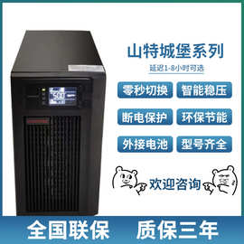 山特UPS电源SIU30K 三相12脉冲工业机30KVA/27KW轨道地铁交通供电