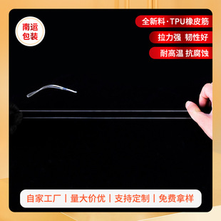 Transparent Rubber Band Anti-oxidation High Temperature Resistant Transparent Rubber Band High Temperature Resistant Rubber Band