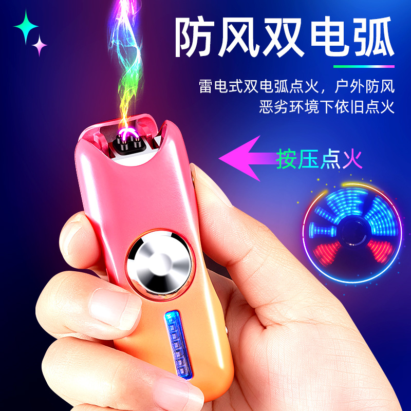 網紅創意USB充電陀螺雙電弧打火機520禮品個性潮男男神禮物