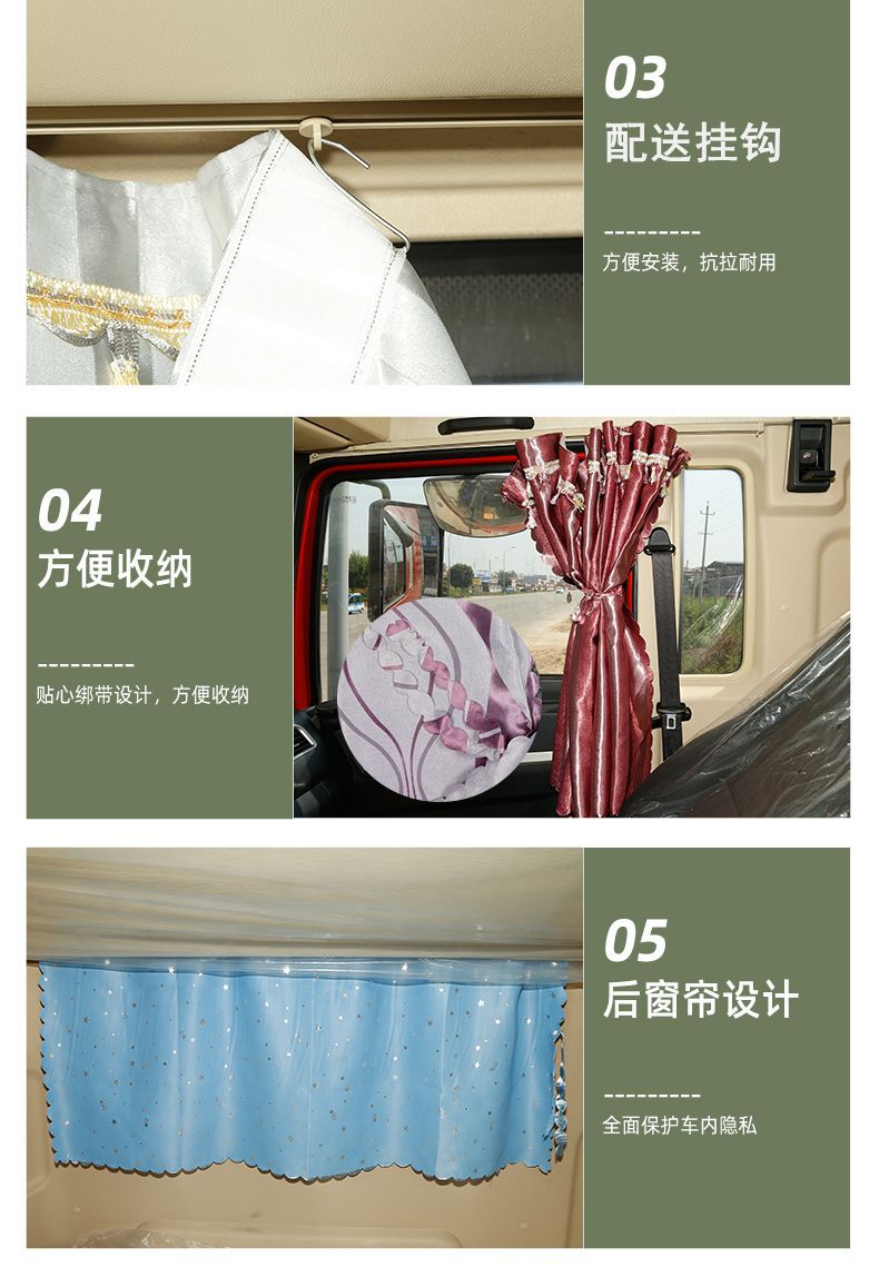 Large Truck Curtains for J6, Pj6, Lh6, Chenglong, Delong, New M3000 Sleeper Cab Rear Curtains, Thickened Sunshade Curtains